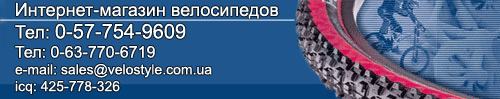 Интернет-магазин велосипедов Интернет-магазин велосипедов