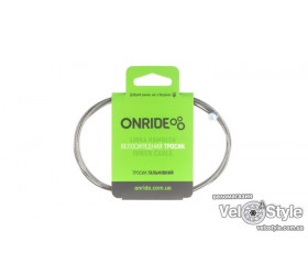 Тросик гальмівний ONRIDE MTB, нержавійка, полірований, 2,500 мм